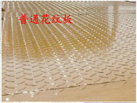 平板<a href=http://m.duden.com.cn/qzc/ target=_blank class=infotextkey>清障車</a>板材——普通花紋板