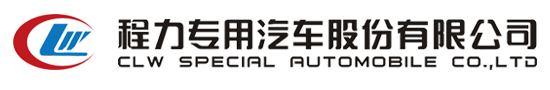 灑水車(chē)-垃圾車(chē)-道路清掃車(chē)-【湖北程力集團(tuán)官方主站】 - 程力專用汽車(chē)股份有限公司銷(xiāo)售十八分公司